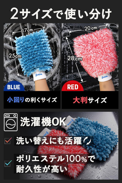 SPEEVAL WASH MITT DUO  洗車ミット スポンジ グローブ ウォッシュミット ボディ ガラス ホイール対応 洗車用品