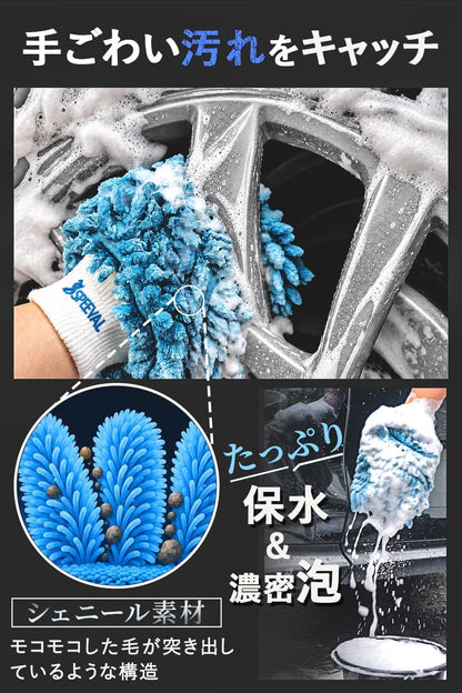 SPEEVAL WASH MITT DUO  洗車ミット スポンジ グローブ ウォッシュミット ボディ ガラス ホイール対応 洗車用品
