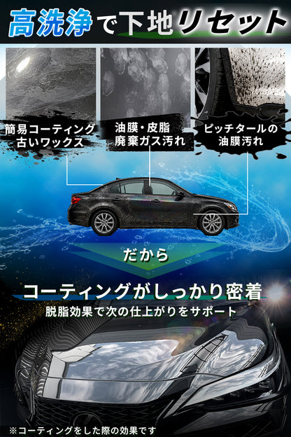 Prism Guard グリーン カーシャンプー アルカリ性 500ml