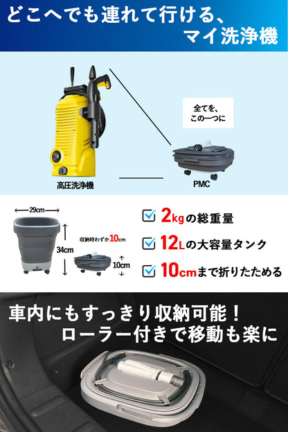 スマートウォッシュ 高圧洗浄機 コードレス 充電式