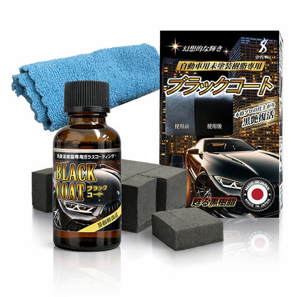 黒樹脂復活コーティング剤 30ml 1年間