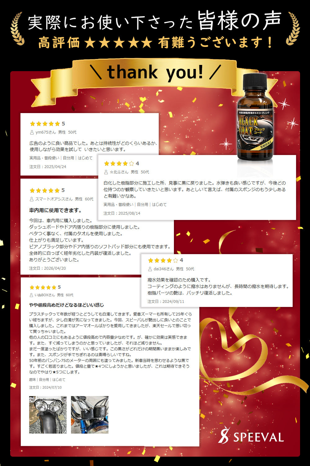 黒樹脂復活コーティング剤 30ml 1年間