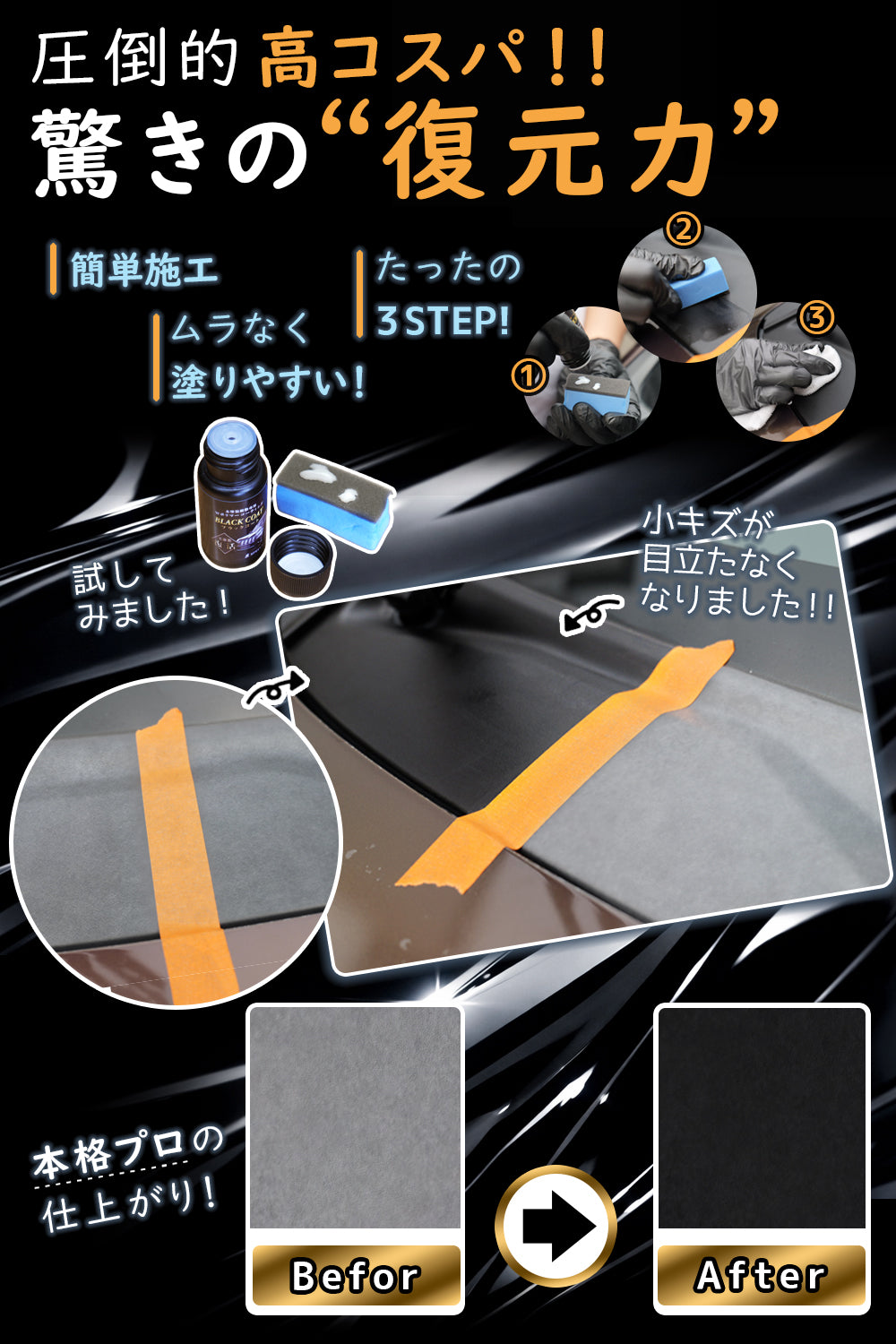 未塗装樹脂復活コーティング剤 20ml 6ヶ月間