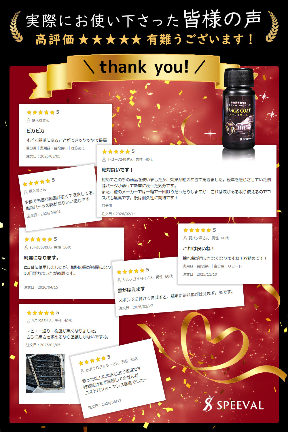 未塗装樹脂復活コーティング剤 20ml 6ヶ月間