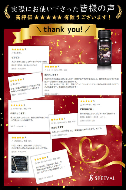 未塗装樹脂復活コーティング剤 20ml 6ヶ月間