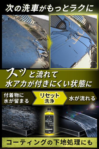 Prism Guard イエロー カーシャンプー 酸性 500ml