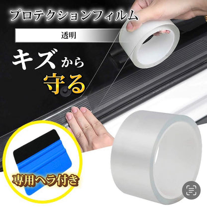 プロテクションフィルム ヘラ付き クリア