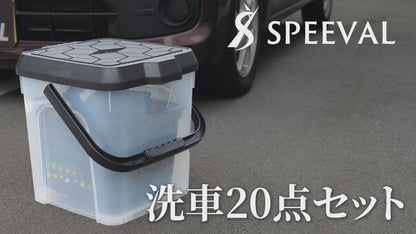 SPEEVAL 洗車セット 20点