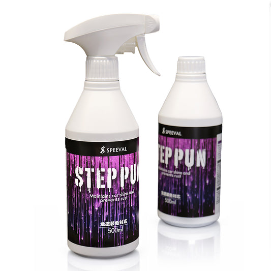 鉄粉除去剤 【STEPPUN】 高反応タイプ