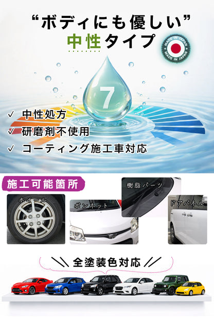 鉄粉除去剤 【STEPPUN】 高反応タイプ